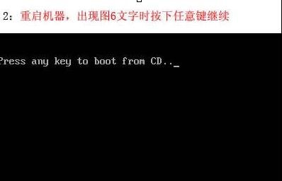 台式电脑重装xp系统安装方法(5)
