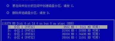 台式电脑重装xp系统安装方法(7)
