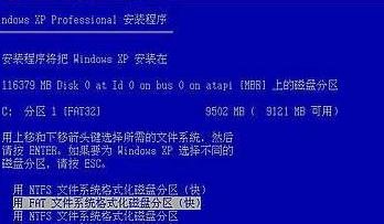 台式电脑重装xp系统安装方法(8)