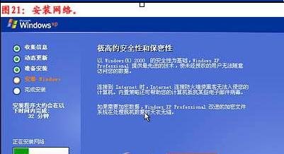台式电脑重装xp系统安装方法(18)