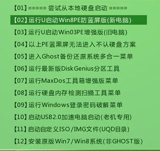 小黑马重装华硕电脑系统(1)