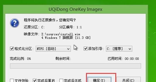小黑马重装华硕电脑系统(3)