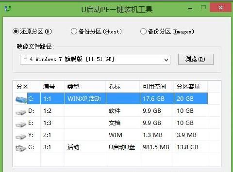 小黑马重装华硕电脑系统(2)