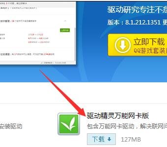 惠普笔记本电脑极速重装win8系统