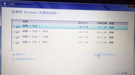 惠普笔记本电脑极速重装win8系统(6)
