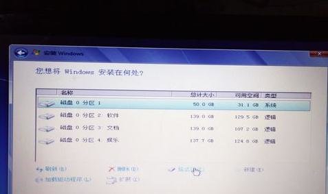 惠普笔记本电脑极速重装win8系统(7)