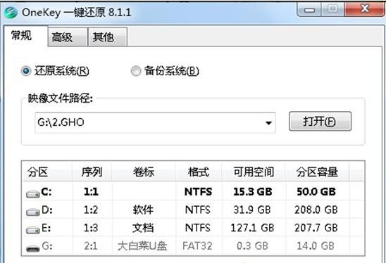 光驱坏了重装系统win7(3)