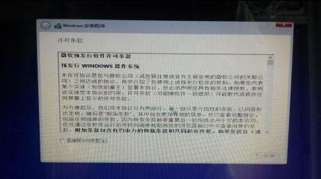 小白怎么重装Win10系统(3)