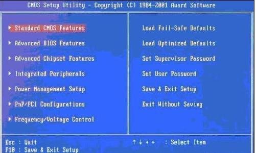联想电脑极速重装win7系统(10)