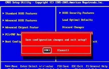 联想电脑极速重装win7系统(13)