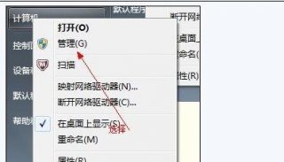 小白不重装系统进行c盘分区的方法