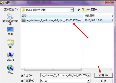 系统之家重装dell笔记本系统win7(7)