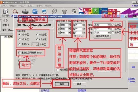 组装机用雨林木风重装系统win7(5)