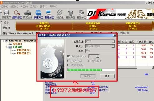 组装机用雨林木风重装系统win7(7)