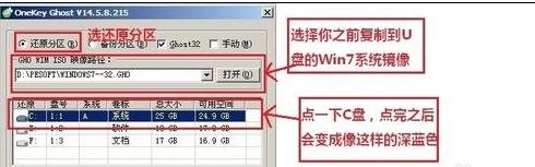 组装机用雨林木风重装系统win7(9)