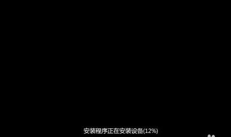 组装机用雨林木风重装系统win7(12)