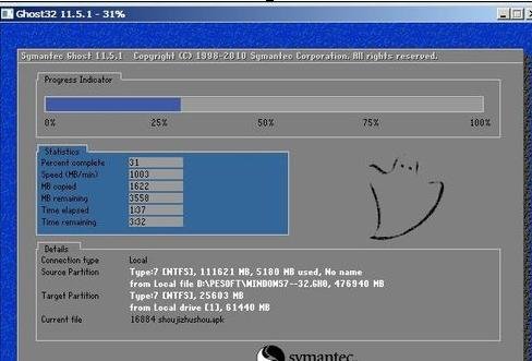 组装机用雨林木风重装系统win7(11)