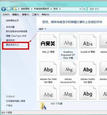 重装win7系统字体太小(1)