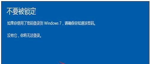 Win10系统恢复原来的系统(3)