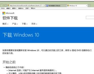 win7系统重装到Win10系统(6)
