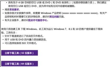 win7系统重装到Win10系统(8)