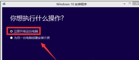 win7系统重装到Win10系统(10)