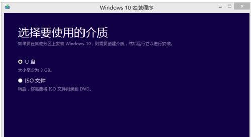 win7系统重装到Win10系统(14)