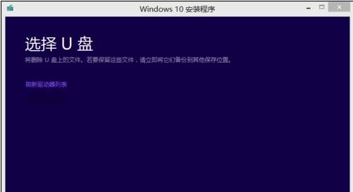 win7系统重装到Win10系统(15)