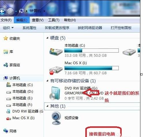 重装台式电脑系统win7(2)