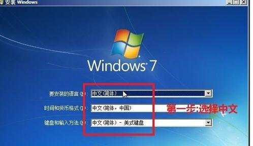 重装台式电脑系统win7(12)