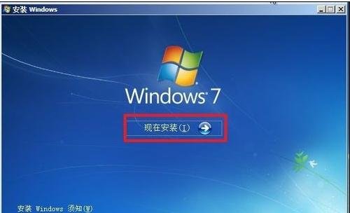 重装台式电脑系统win7(13)