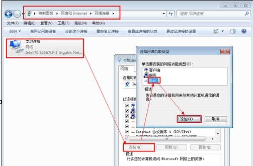 重装Windows8系统配置IPV6