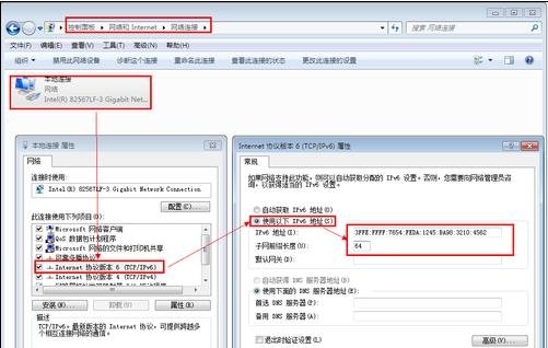 重装Windows8系统配置IPV6(2)