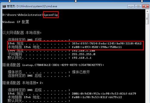 重装Windows8系统配置IPV6(4)