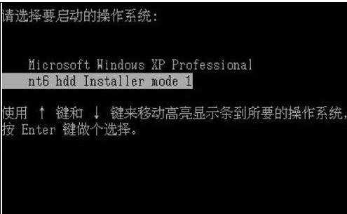 屌丝重装hp电脑系统(11)