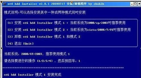 屌丝重装hp电脑系统(10)