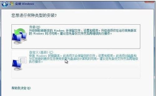 屌丝重装hp电脑系统(15)