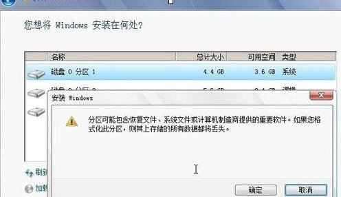 屌丝重装hp电脑系统(18)
