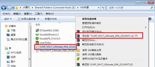 雨林木风重装win7旗舰版64位系统