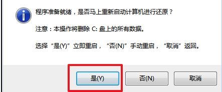 雨林木风重装win7旗舰版64位系统(4)