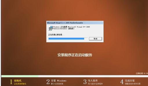 雨林木风重装win7旗舰版64位系统(7)