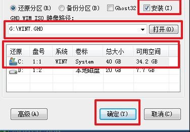 雨林木风重装win7旗舰版64位系统(3)