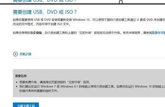win1032位系统重装Win1064位系统(1)
