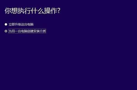 win1032位系统重装Win1064位系统(2)