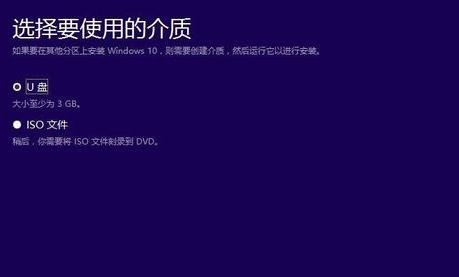 win1032位系统重装Win1064位系统(4)