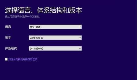 win1032位系统重装Win1064位系统(3)