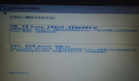 win1032位系统重装Win1064位系统(10)