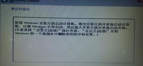 win1032位系统重装Win1064位系统(11)