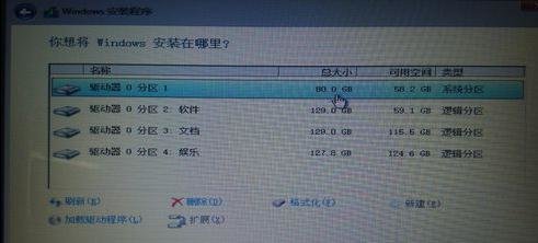 win1032位系统重装Win1064位系统(12)