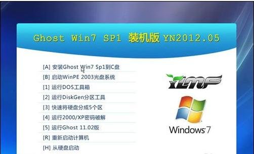 电脑使用雨林木风重装win7系统